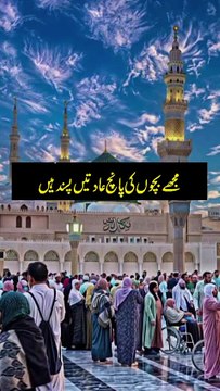 hazoor ki khobsorat bate || 1 million followers #islamicknowledge #ajmalrazaqadri #molanatariqjameel #jashaneidmiladnabi #unfrezzmyaccount #quran #madina #trending #islamic #islam #muslim #viral #1millionviews #capcut