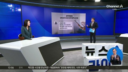 “딸 돌 축복해달라”…시의원 단체 문자에 ‘당황’