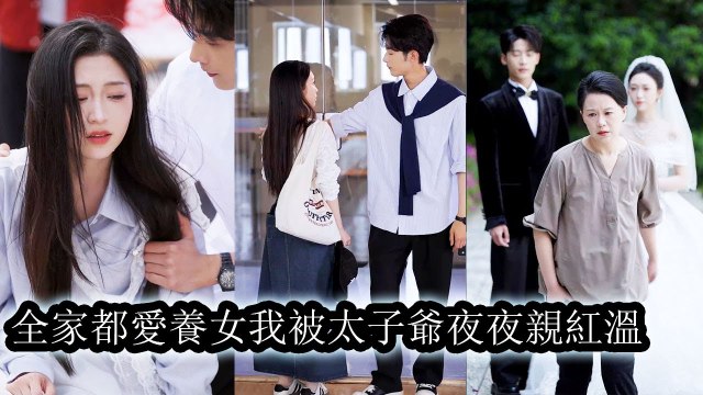 18 years after a switch she met her real parents tears in eyes asking why they didn’t want her - Chinese Drama