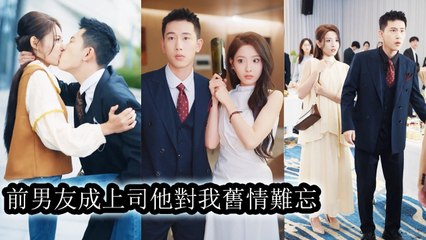 That night they met again, he hid his desire, eyes red, humbly begging her not to reject him