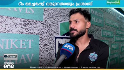 'ഇത്തവണയും കിരീടം ‍ഞങ്ങൾക്ക് തന്നെ' കാലിക്കറ്റ് F.C ക്യാപ്റ്റൻ പ്രശാന്ത് മീഡിയവണിനോട്|SLK