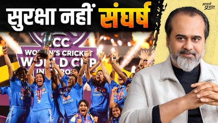 सुरक्षा नहीं मकान में, लड़की रहो उड़ान में || आचार्य प्रशांत (2024)