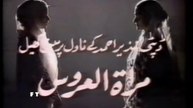 Meerat-ul-Uroos.. Episode. 1.. Classic PTV Famous Drama 🎭 ( Famous Akbari and  Asghari Story )