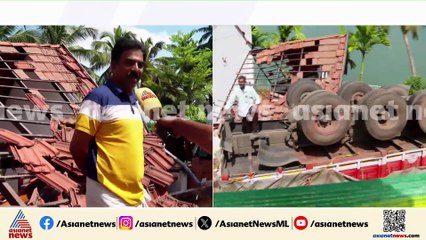'റോഡിലെ അനധികൃത പാർക്കിങ്ങാണ് അപകടത്തിന് കാരണം'; ഫറോക്കിൽ റോഡിടിഞ്ഞ് ലോറി വീടിനു മുകളിലേക്ക് മറിഞ്ഞു
