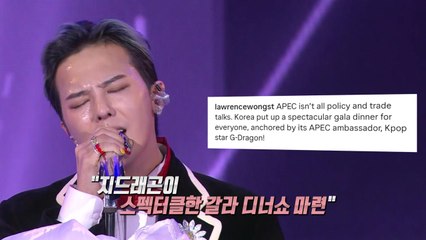 각국 정상, 지드래곤 매력에 '흠뻑'...SNS에 "자랑하려는 건 아니지만..." [앵커리포트] / YTN