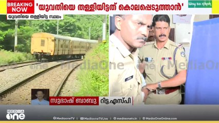 'ജനറൽ കമ്പാർട്ട്മെന്റുകളിൽ പൊലീസ് സാന്നിധ്യം ഉണ്ടാകാറില്ല'