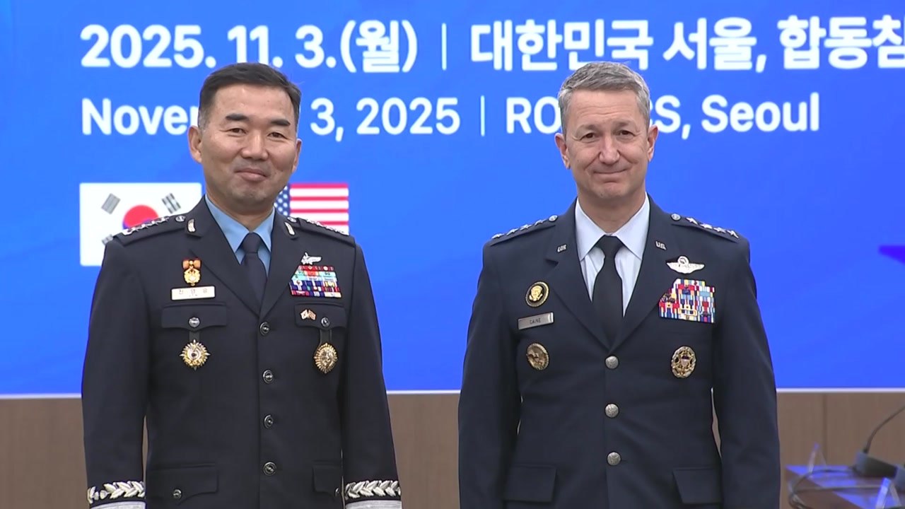 한미 합참의장 "북핵 억제 지속 강화...전작권 전환 진전 공감" / YTN