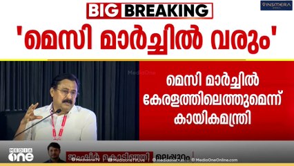 'മെസി മാർച്ചിൽ വരും 2 ദിവസം മുമ്പ് അർജൻറീന ടീമിൻറെ മെയിൽ വന്നിരുന്നു'