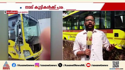 കോഴിക്കോട് കൊളത്തറയിൽ സ്കൂൾ ബസും വിദ്യാർത്ഥികൾ സഞ്ചരിച്ചിരുന്ന വാനും കാറും കൂട്ടിയിടിച്ചു