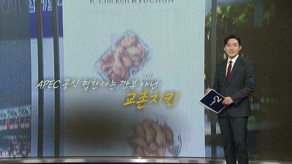 깐부치킨 '주문 폭주'...최대 피해자는 교촌? [앵커리포트] / YTN