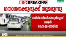 മണ്ണുത്തി- ഇടപ്പള്ളി ദേശീയപാതയിലെ അവസ്ഥയ്ക്ക് മാറ്റമില്ലെന്ന് ജില്ലാ കലക്ടർ ഹൈക്കോടതിയിൽ