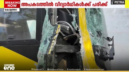 കോഴിക്കോട് കൊളത്തറ ചുങ്കത്ത് സ്കൂൾ ബസ്സുകൾ കൂട്ടിയിടിച്ച് വിദ്യാർഥികൾക്ക് പരിക്ക്