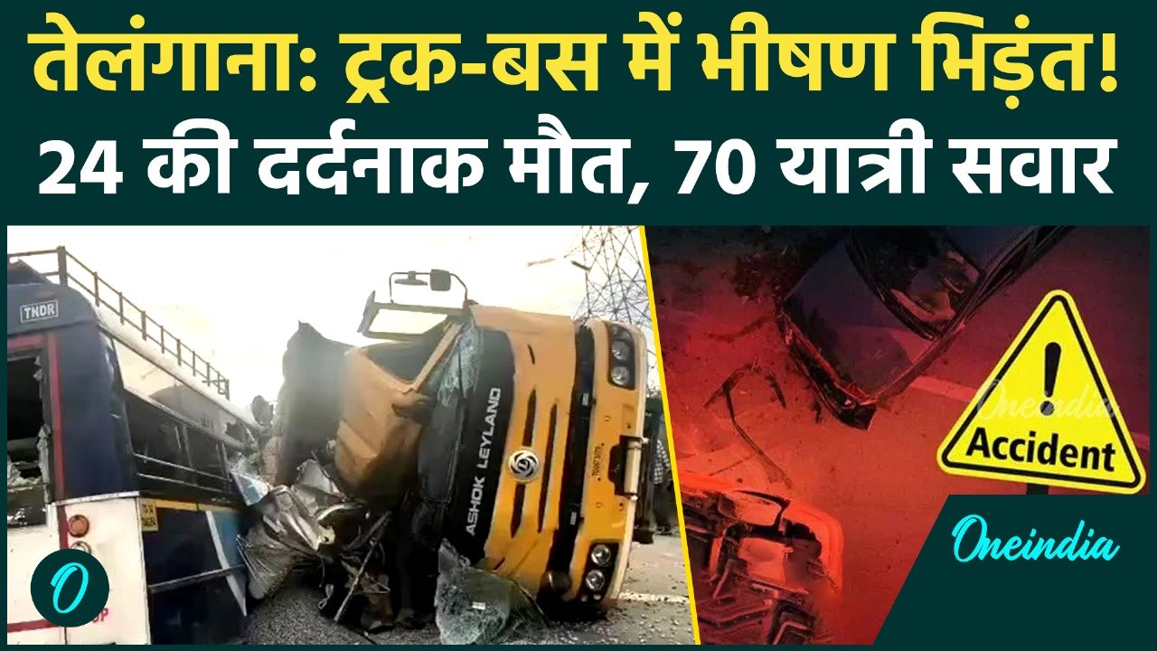 Telangana Accident: तेलंगाना के Rangareddy में...