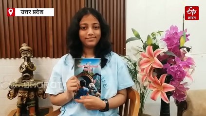 गोरखपुर की हाईस्कूल छात्रा ने लिखी अंग्रेजी नॉवेल, गोरखपुर पुस्तक महोत्सव में प्रदर्शित