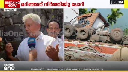 'റോഡിന് സമീപം പാർക്ക് ചെയ്യരുതെന്ന് നിരവധി തവണ പറഞ്ഞതാണ്'