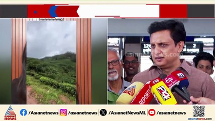 'മൂന്നാറിൽ പെൺകുട്ടിക്ക് സംഭവിച്ചത് ദൗ‍ർഭാ​ഗ്യകരം'; മന്ത്രി മുഹമ്മദ് റിയാസ്