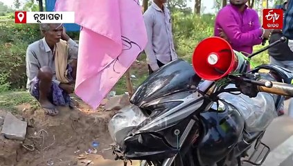 ନୂଆପଡା ଉପନିର୍ବାଚନ ଫାଇଟ୍; ସ୍ୱାଧୀନ ପ୍ରାର୍ଥୀ ଲୋଚନ ମାଝୀଙ୍କ ଜୋରଦାର ପ୍ରଚାର, କହିଲେ 'ସବୁ ବର୍ଗର ଭୋଟ ମିଳିବ, ବିଜୟୀ ହେବି'