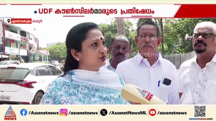 കലൂർ സ്റ്റേഡിയത്തിന്റെ ചുറ്റുമതിൽ നിർമാണം ചട്ടവിരുദ്ധം; പ്രതിഷേധവുമായി UDF കൗൺസിലർമാർ