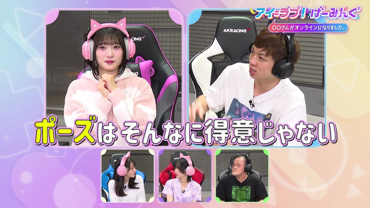 251101 I =LOVE! Gaming ep142