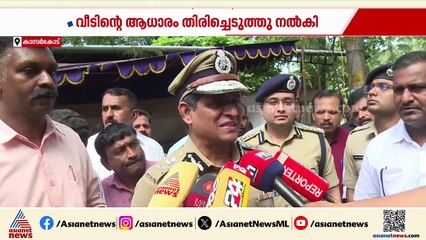 ജോലിക്കിടെ വാഹനാപകടത്തിൽ പൊലീസ് ഉദ്യോ​ഗസ്ഥന്റെ മരണം; കുടുംബത്തിന് കരുതലായി സേന