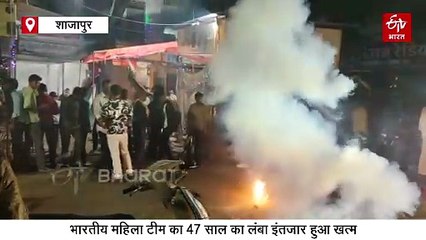 महिला क्रिकेट टीम ने जीता पहला वर्ल्ड कप, देशभर में खुशी का माहौल