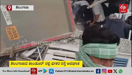 ಆರ್​ಟಿಸಿ ಬಸ್​ಗೆ ಟಿಪ್ಪರ್​ ಡಿಕ್ಕಿ: ಭೀಕರ ರಸ್ತೆ ಅಪಘಾತದಲ್ಲಿ 20 ಮಂದಿ ದಾರುಣ ಸಾವು, ಹಲವರಿಗೆ ಗಂಭೀರ ಗಾಯ