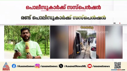 മൂന്നാറിൽ മുംബൈ സ്വദേശിനിക്ക് ദുരനുഭവം നേരിട്ട സംഭവം; പൊലീസ് ഉദ്യോ​ഗസ്ഥർക്ക് സസ്പെൻഷൻ