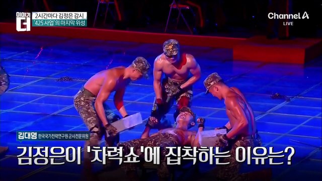 2시간마다 김정은 감시…5번째 정찰위성 궤도 안착