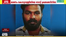 കൊടുവള്ളി മുൻസിപാലിറ്റിയിലെ ഇലക്ഷൻ സീനിയർ ക്ലർക്ക് അജീഷിന്റെ ആത്മഹത്യയിൽ ദുരുഹതയെന്ന് ആരോപണം