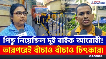 সাতসকালে বিকট শব্দ! তারপরেই বাঁচাও বাঁচাও চিৎকার, হরিদেবপুরে শুটআউট!