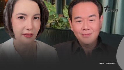 "ธัญญ่า" จี้ถาม "เป๊ก สัณณ์ชัย" ไปเชียงใหม่กับ ก่อนประกาศลดสถานะ