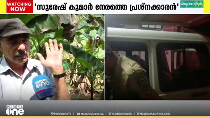 'ചെയ്ത കാര്യം തെറ്റ്, സുരേഷ് കുമാർ മദ്യപിക്കും, വീട്ടിൽ നിന്ന് പ്രശ്നം ഉണ്ടാക്കി പോയതാണ്'