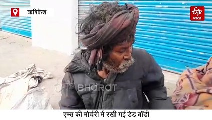 ऋषिकेश में कबाड़ी की बंद दुकान में लगी आग, एक युवक जिंदा जलकर मरा