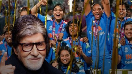 Indian Women's Cricket Team की जीत से Amitabh हुए गदगद!