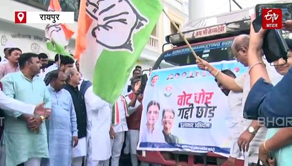 वोट चोर गद्दी छोड़: छत्तीसगढ़ कांग्रेस ने अपने अभियान के तहत हस्ताक्षर फार्म भेजे दिल्ली