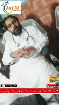 Banjhpan ka ilaj | Infertility Treatment in Hindi | Low Sperm Count | Taj M Homeo Clinic | Dr. Israr Ahmad Rana | #infertility | #doctor | #trending | #viral | #trends | #foryou