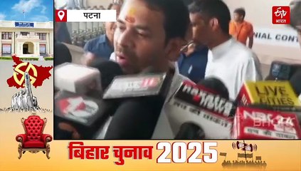 'तेजस्वी के राघोपुर में 2 जगह हेलिकॉप्टर उतारेंगे..' तेजप्रताप बोले- 'राहुल गांधी जिंदगी भर मछली पकड़ते रहेंगे'