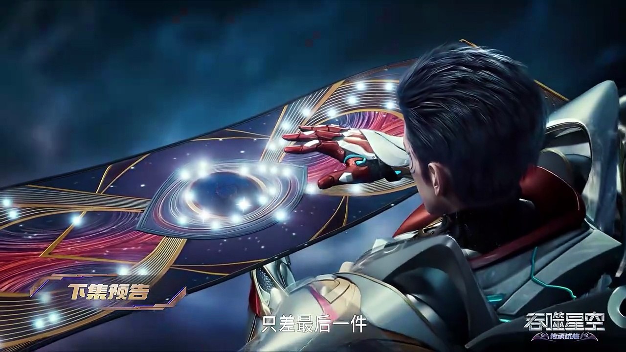 Donghua《Swallowed Star》EP197 - [PV] - Watch New Donghua Episode for Free