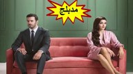 HD مسلسل - ميرا وسليم - مدبلج الحلقة 28