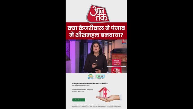 अरविंद केजरीवाल चंडीगढ़ में एक नए घर को लेकर क्यों विवादों में?