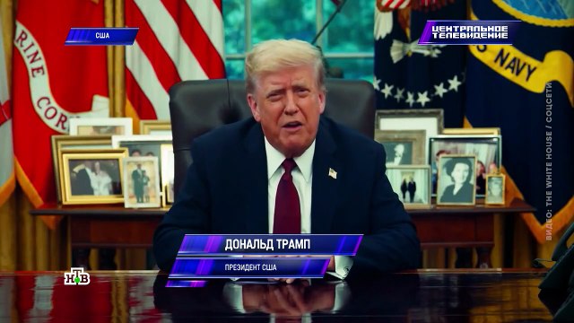 Центральное телевидение (НТВ, 13.09.2025)