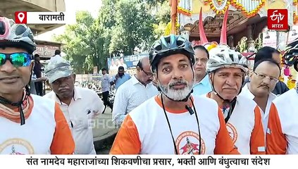 मराठी संत परंपरेचा प्रचार, प्रसार करण्यासाठी पंढरपूर ते पंजाबमधील घुमानपर्यंत 'सायकलवारी सोहळा'!