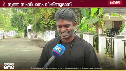 ' സംസ്ഥാന പുരസ്‌കാരം ലഭിച്ചിരിക്കുന്നു, വലിയ സന്തോഷത്തിലാണ്'; വേടൻ | state film awards 2025