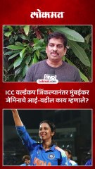 मला झालेला आनंद मी व्यक्त करू शकत नाही  इवान रोड्रिग्स