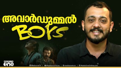 അവാർഡുമ്മൽ ബോയ്സ്; ലഭിച്ചത് പത്ത് പുരസ്‌കാരങ്ങൾ, ചരിത്രം | state film awards 2025
