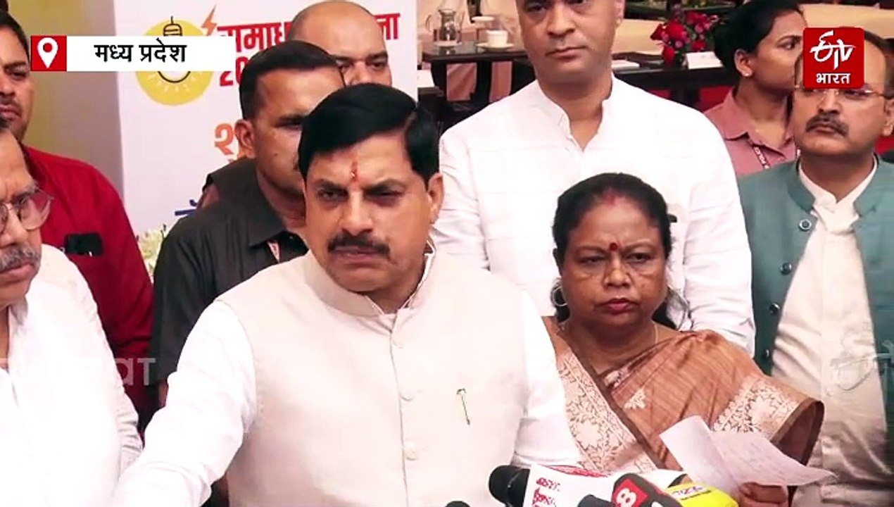 मध्य प्रदेश में बिजली बिल बकाएदारों की फुल मौज, मोहन यादव ने माफ किया 3 हजार करोड़ का सरचार्ज
