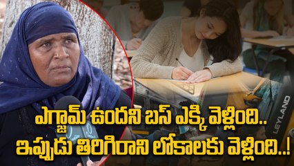 Chevella Bus Accident: వద్దు బిడ్డ అంటే వినలేదు.. ఇప్పుడు ఏం చేయాలి..! | Oneindia Teugu