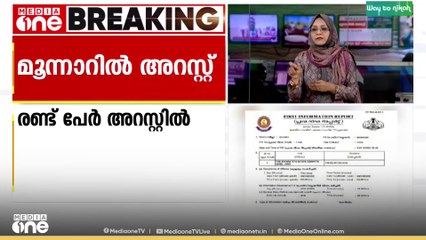 ടാക്സി ഡ്രൈവർമാരുടെ മോശം പെരുമാറ്റം: മൂന്നാറിൽ രണ്ട് പേർ അറസ്റ്റിൽ