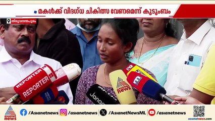 'പാതി കണ്ണടച്ച് തണുത്ത് ഐസ് ആയിട്ട് കിടക്കുകയാണ്, മകൾക്ക് വിദ​ഗ്ധ ചികിത്സ വേണം'
