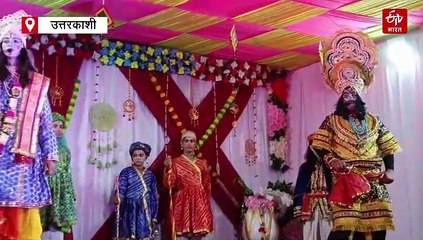 उत्तरकाशी कृष्ण लीला में दिखी महिला सशक्तिकरण की झलक, महिलाएं निभा रही अहम भूमिका